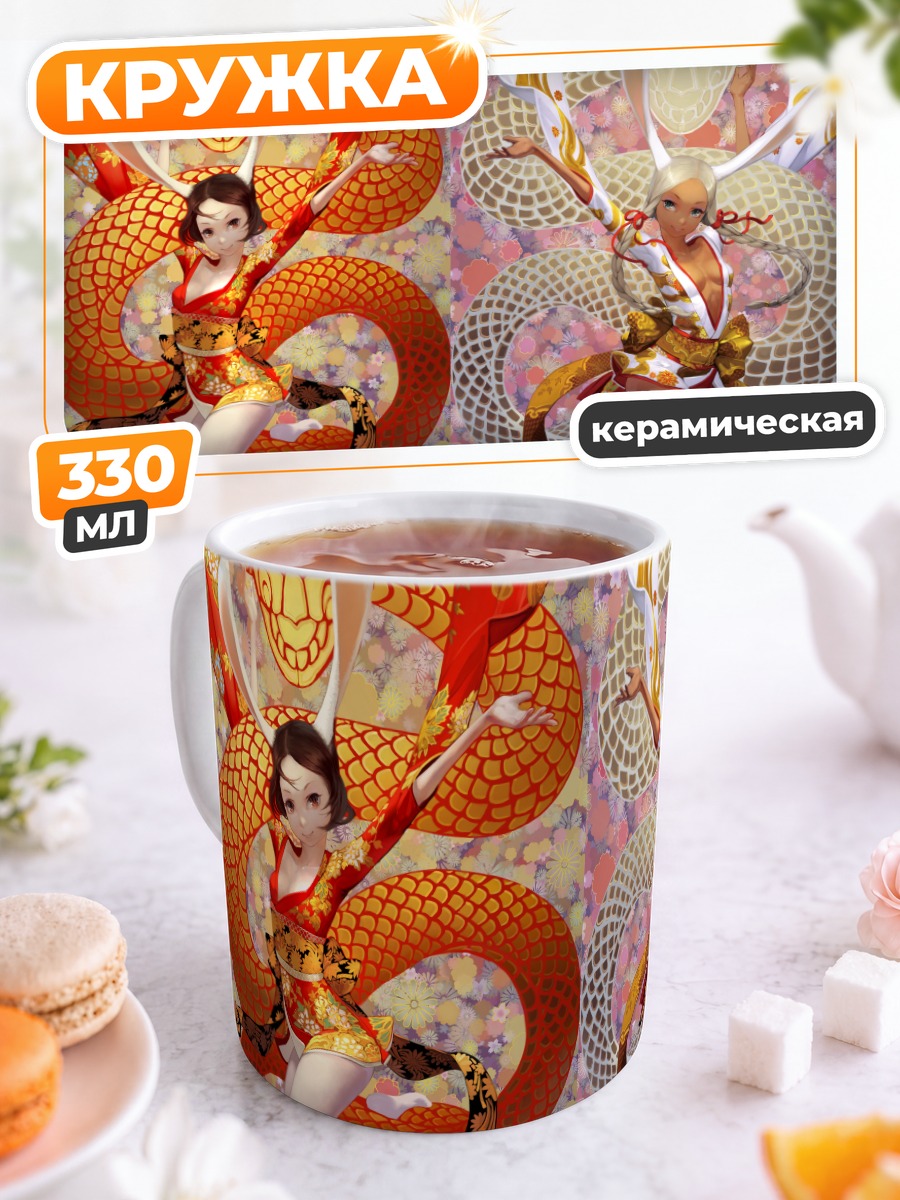 Кружка керамическая Девушки-зайки и дракон