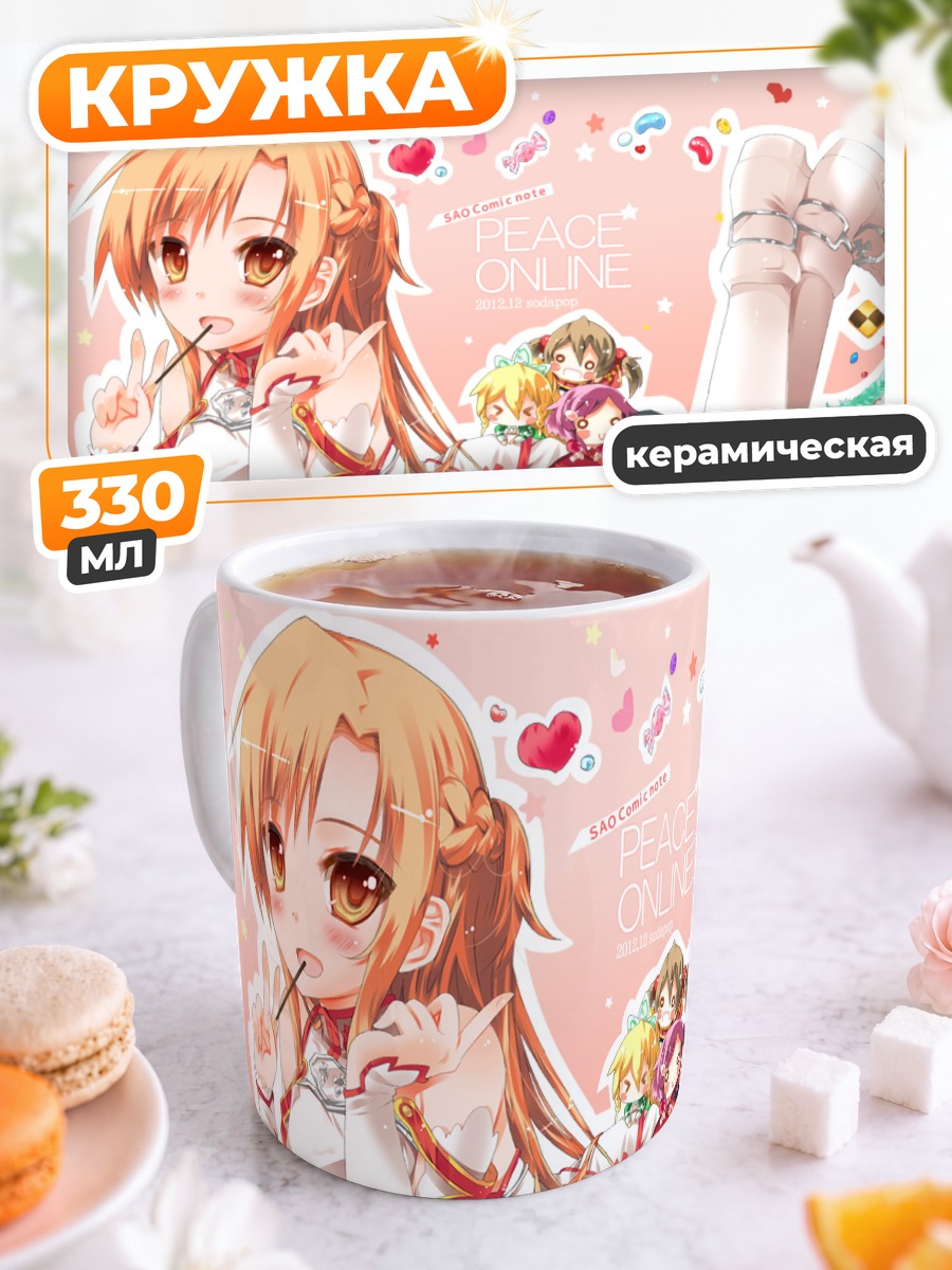 Кружка керамическая Киригая Кадзуто и друзья