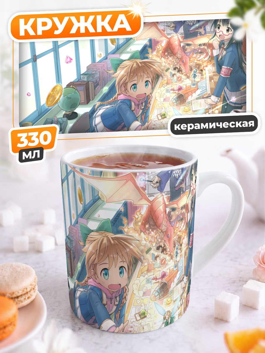 Кружка керамическая Фея в школе