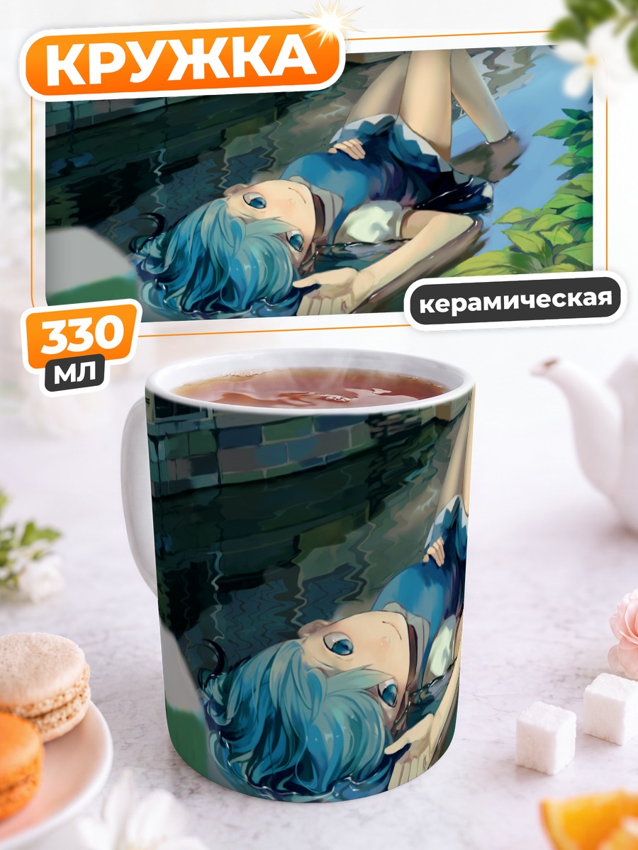 Кружка керамическая Сирно в воде