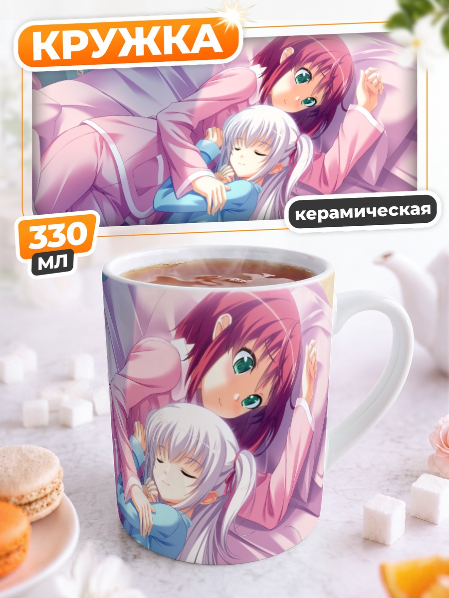 Кружка керамическая Токино Амацу и Корона