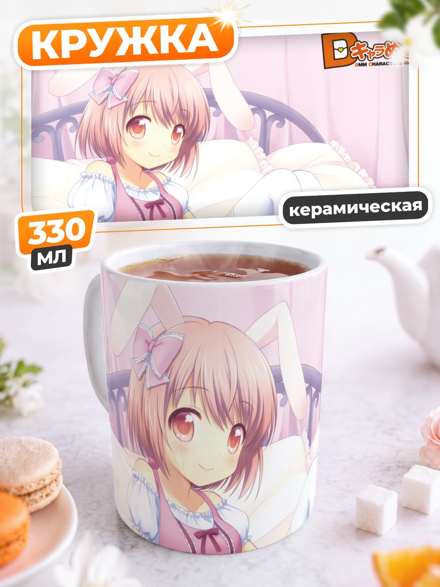 Кружка керамическая Сакура в пижаме