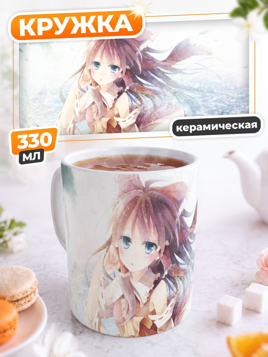 Кружка керамическая Рейму Хакурэй в цветах