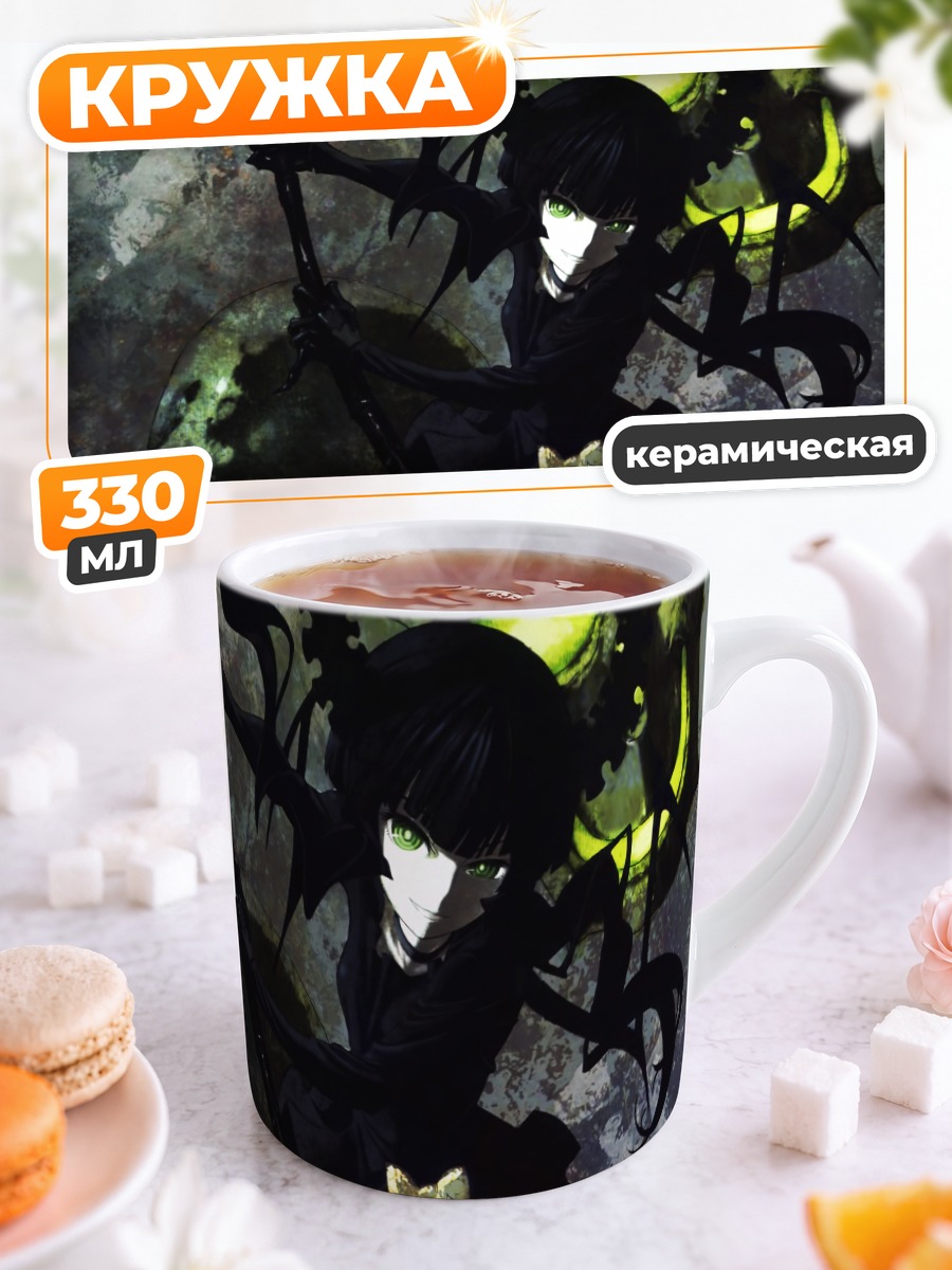 Кружка керамическая Ёми Таканаши в тени