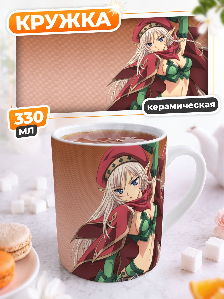Кружка керамическая Аллейн из Queen's Blade