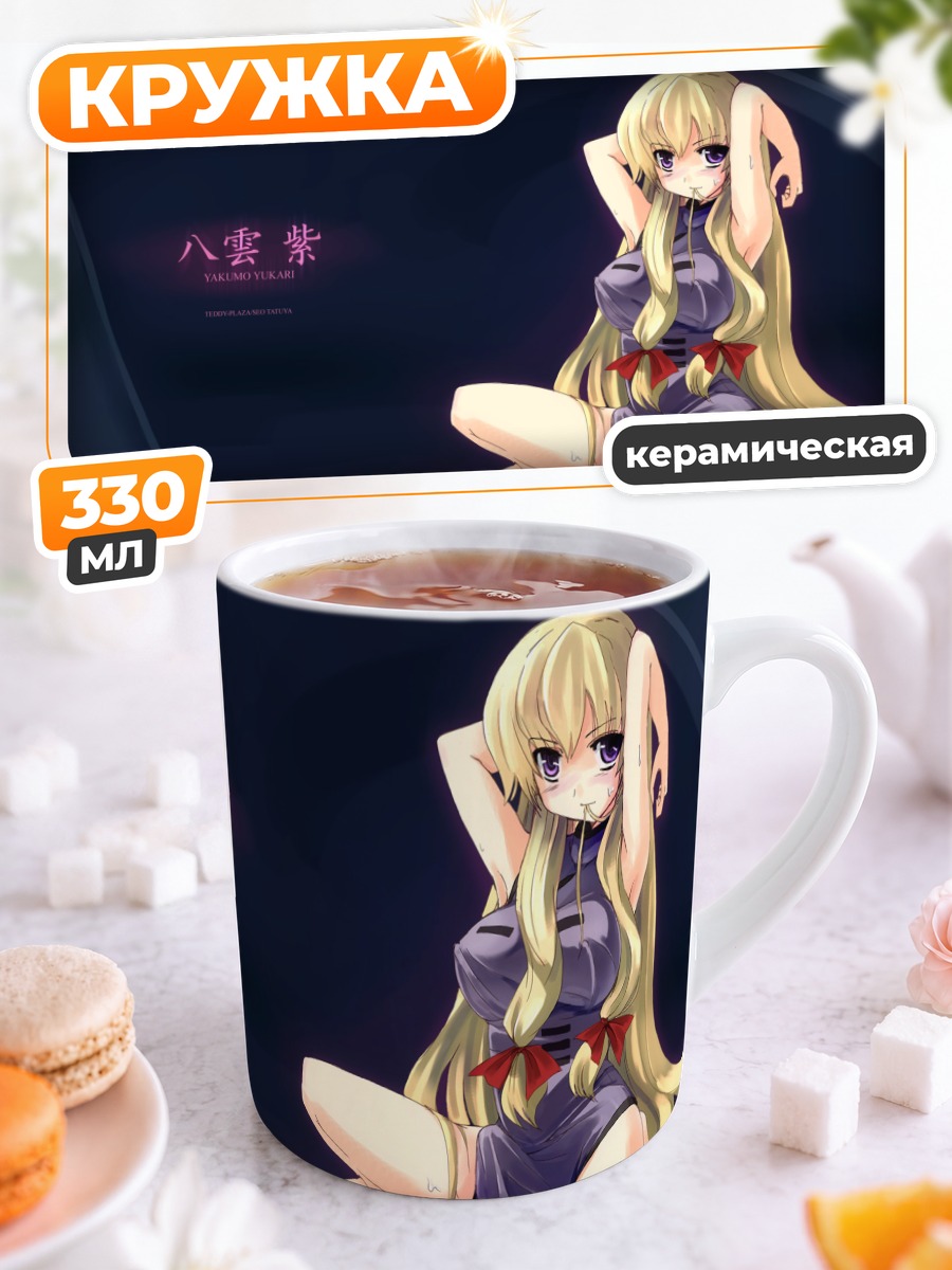 Кружка керамическая Юкари Якумо в пустоте