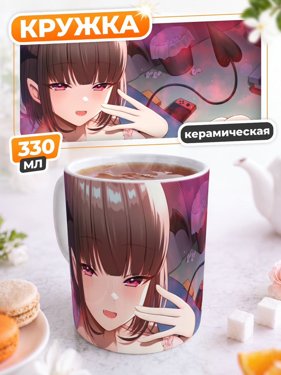 Кружка керамическая Демон с консолью