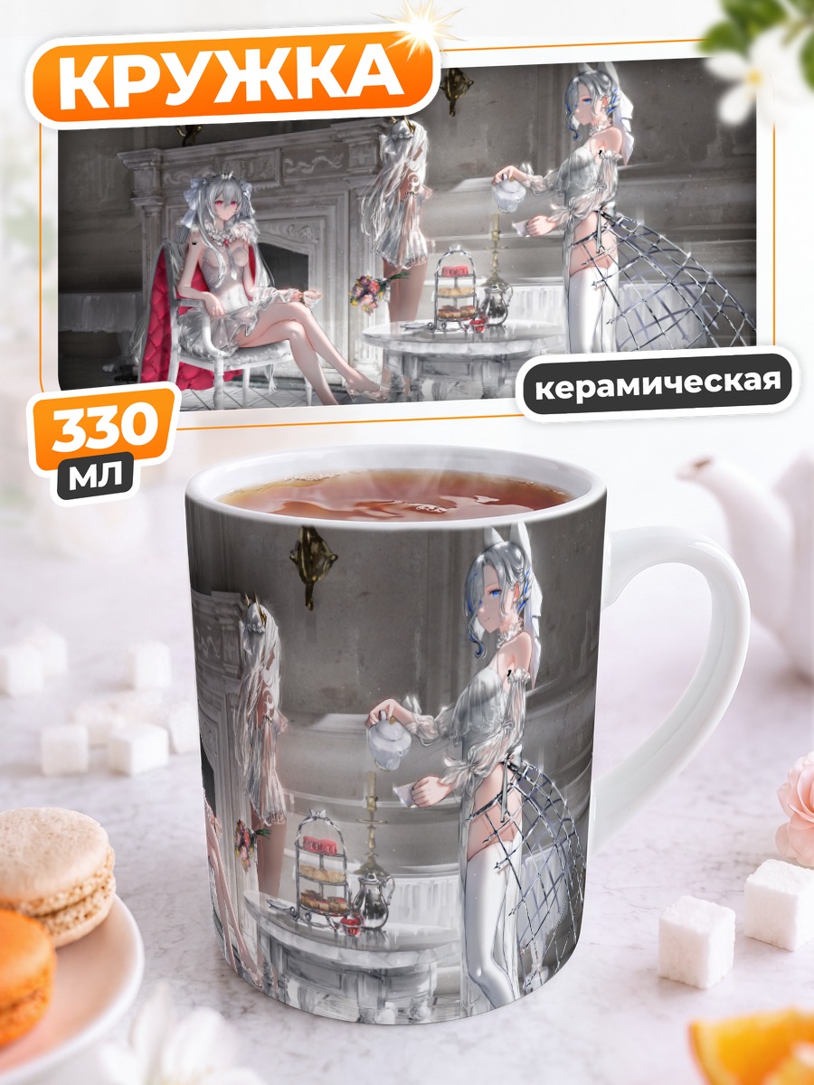 Кружка керамическая Пир в белом