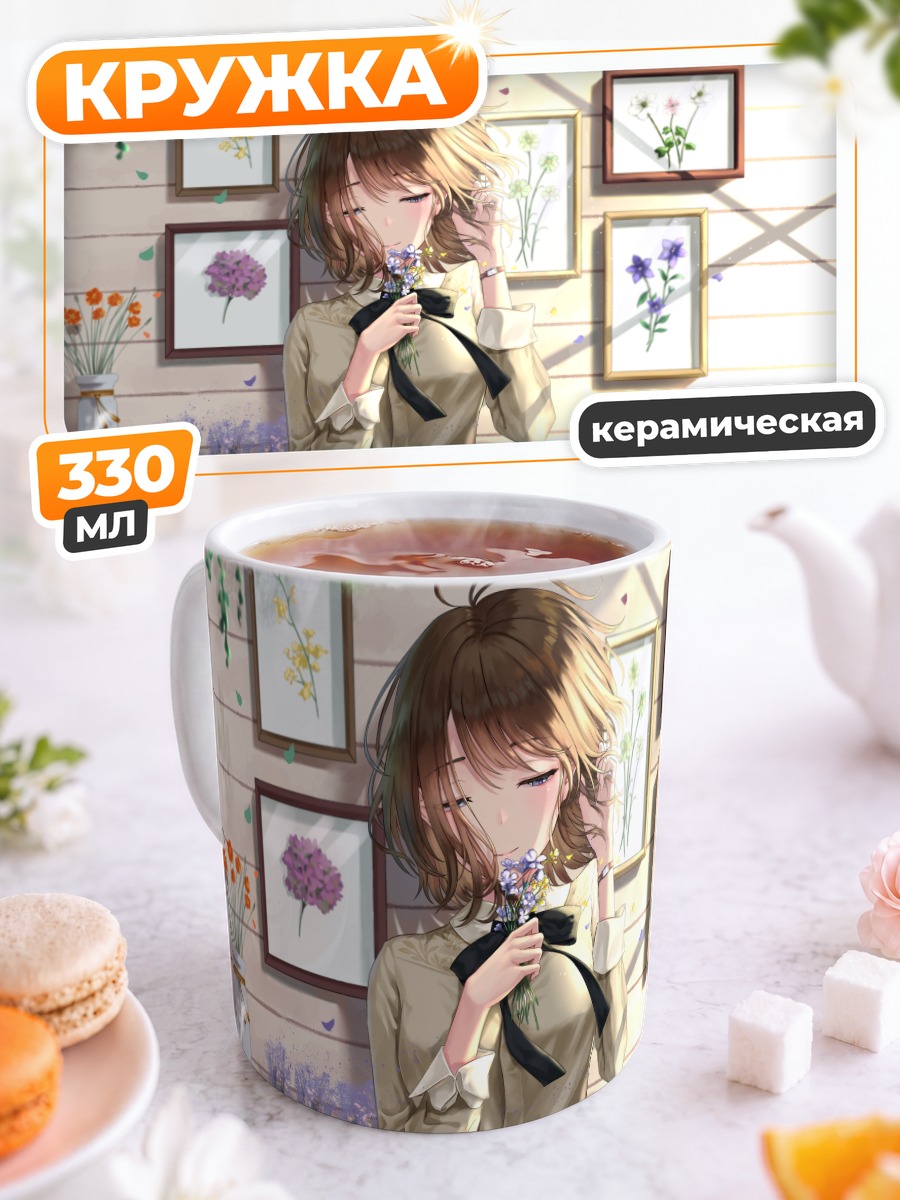 Кружка керамическая Девушка в цветах