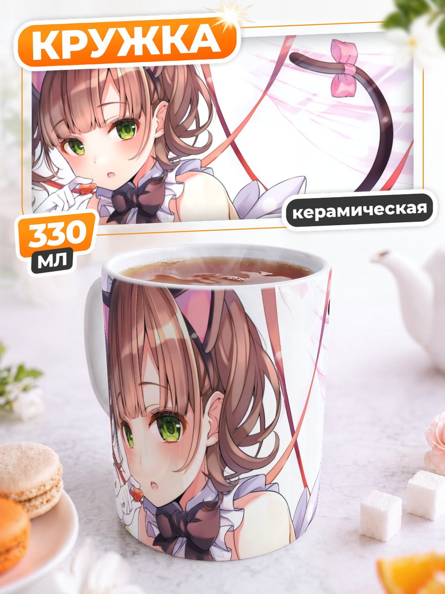 Кружка керамическая Кошкодевочка с фруктами