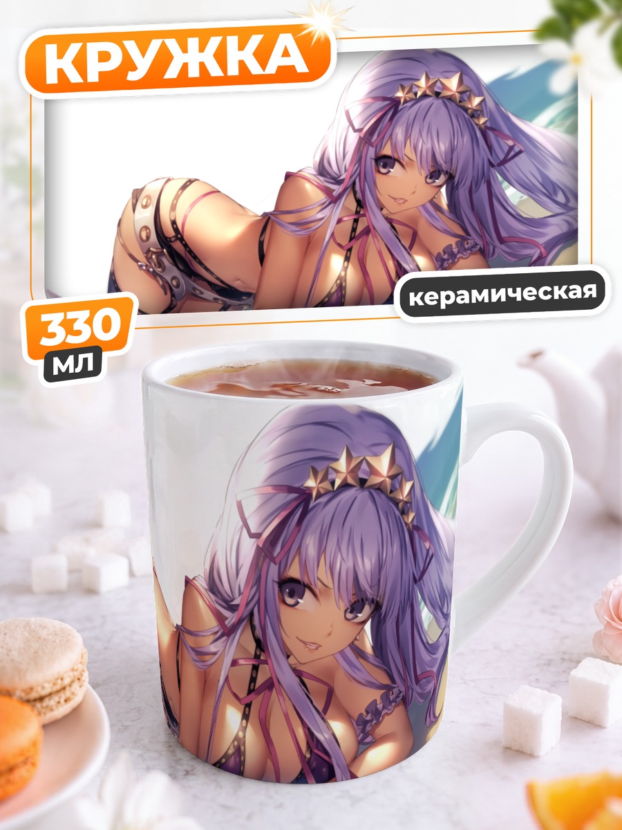 Кружка керамическая Би-би в соблазне