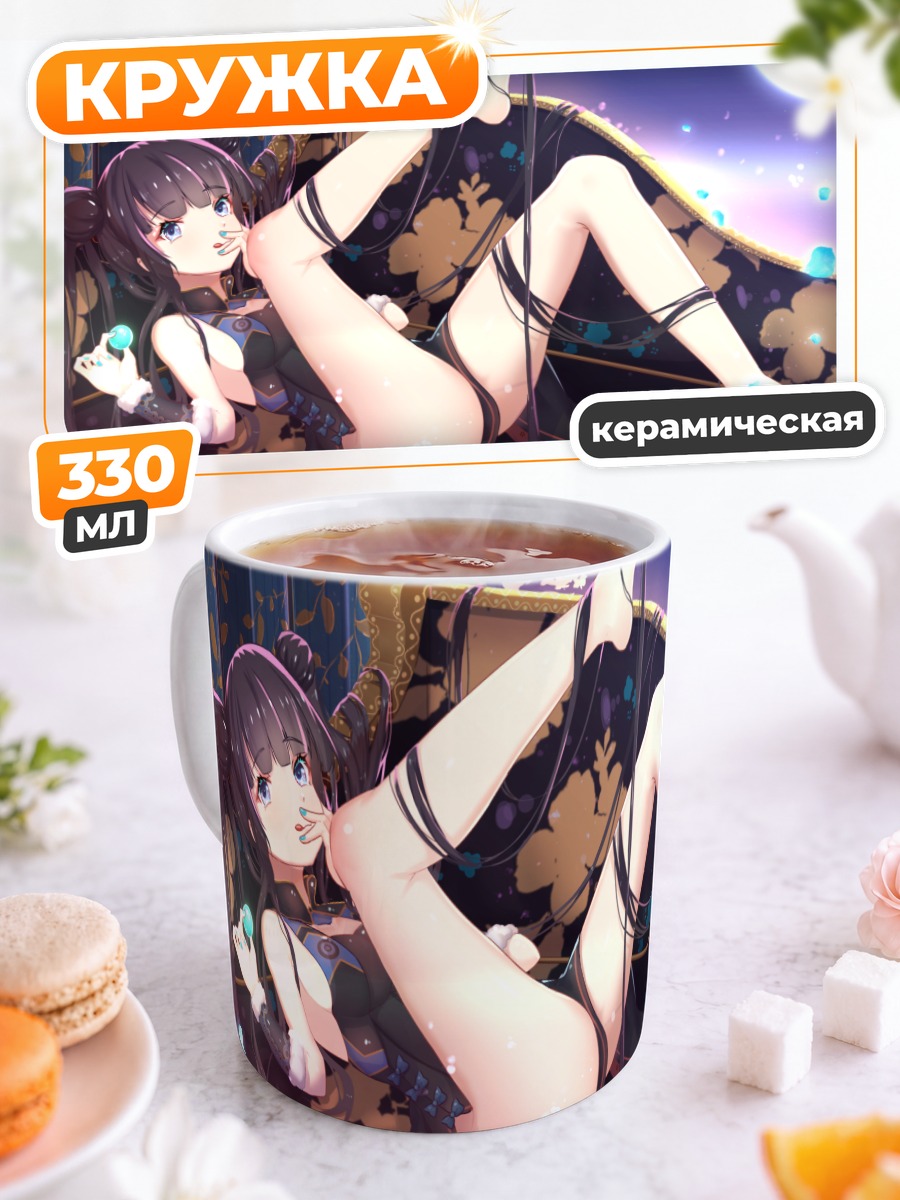 Кружка керамическая Ян Гуйфэй в лунном свете