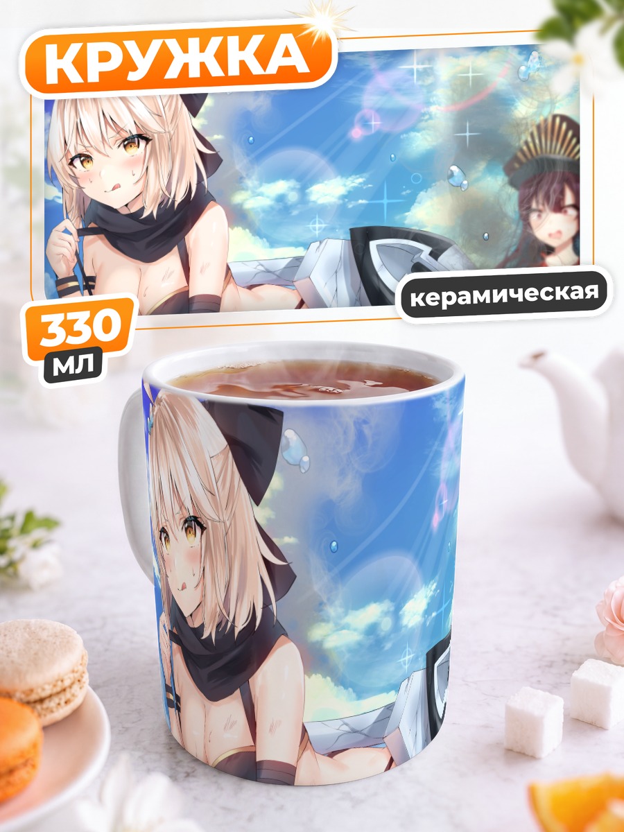 Кружка керамическая Ода Нобунага на пляже