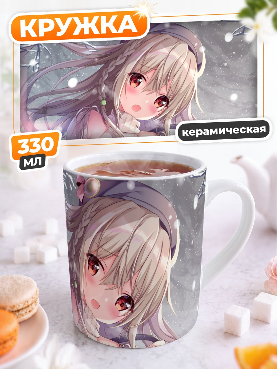 Кружка керамическая Сиори Маэда в снегу
