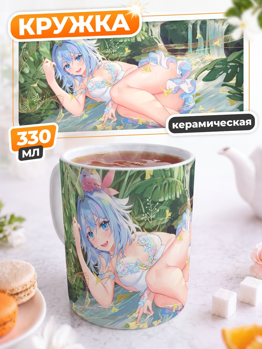 Кружка керамическая Хайи в ручье