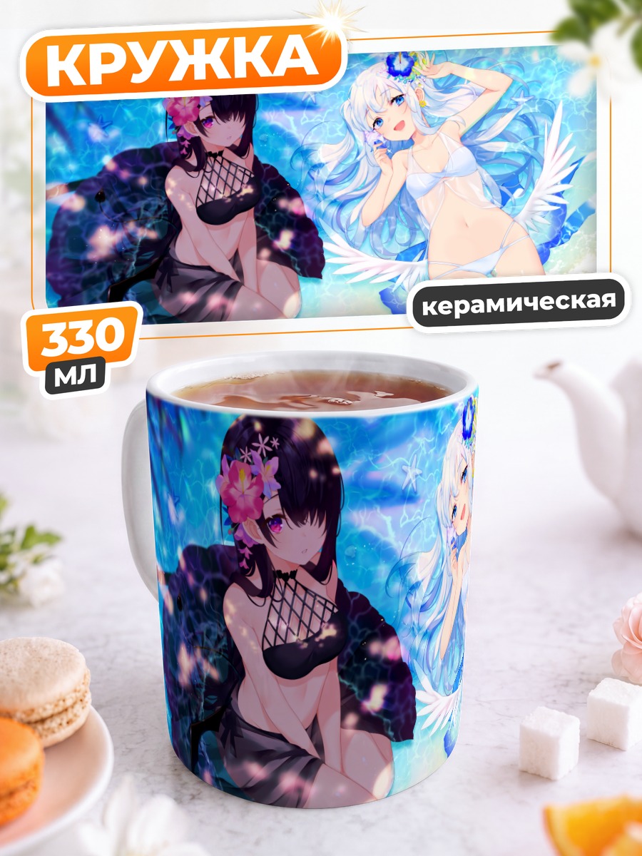 Кружка керамическая Девушки на пляже