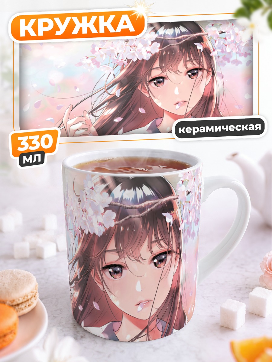 Кружка керамическая Школьница в сакуре