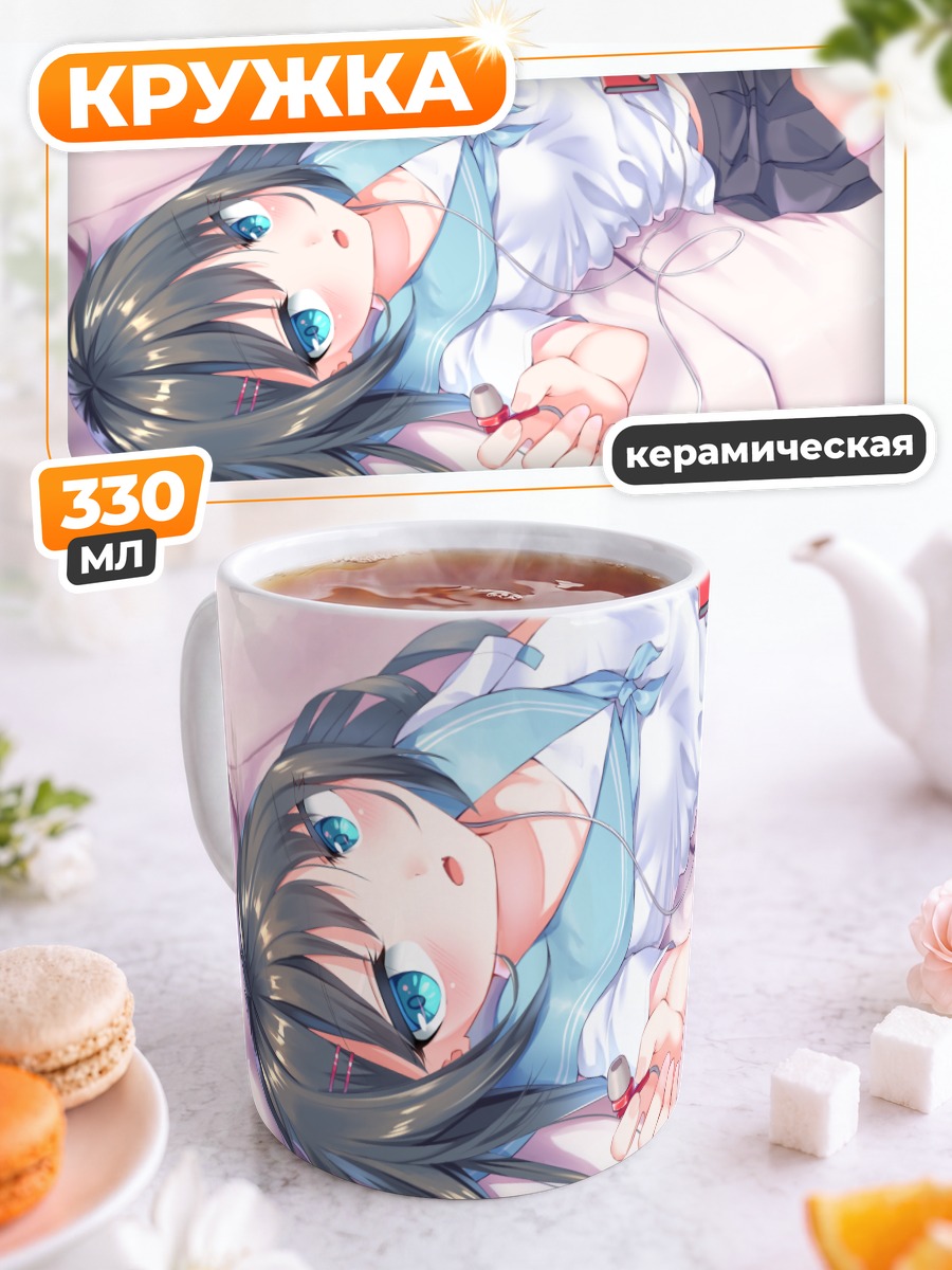 Кружка керамическая Девушка в наушниках
