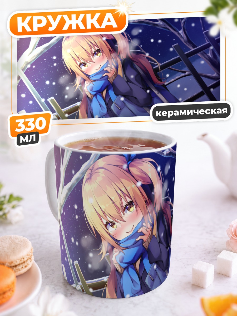 Кружка керамическая Школьница в снегу
