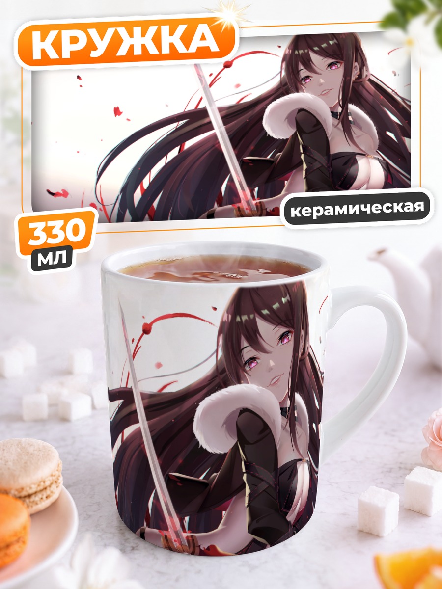 Кружка керамическая Консорт Ю с мечом