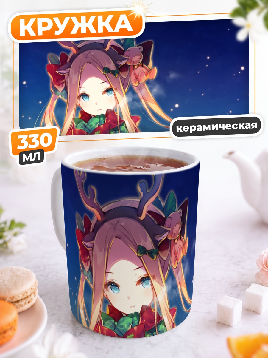 Кружка керамическая Абигейл Уильямс в рогах