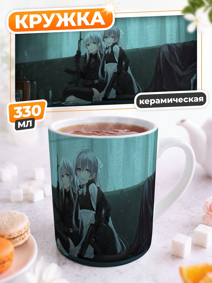 Кружка керамическая Яна и Зоя