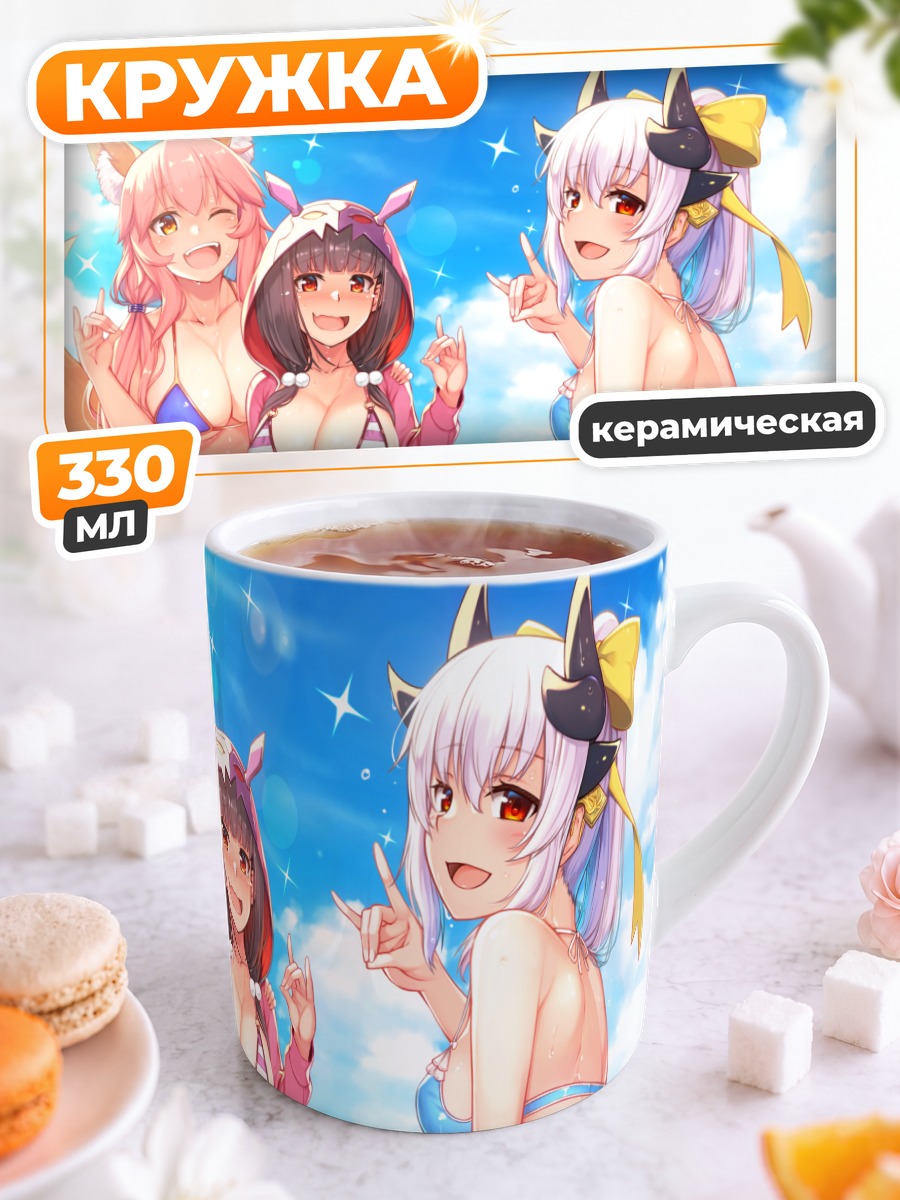 Кружка керамическая Тамамо и Киёхиме на пляже
