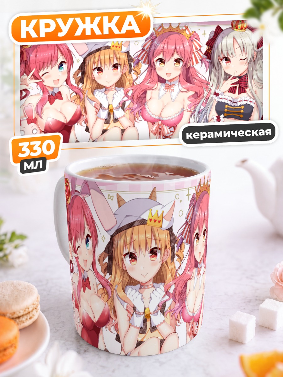 Кружка керамическая Королевские девушки с ушками