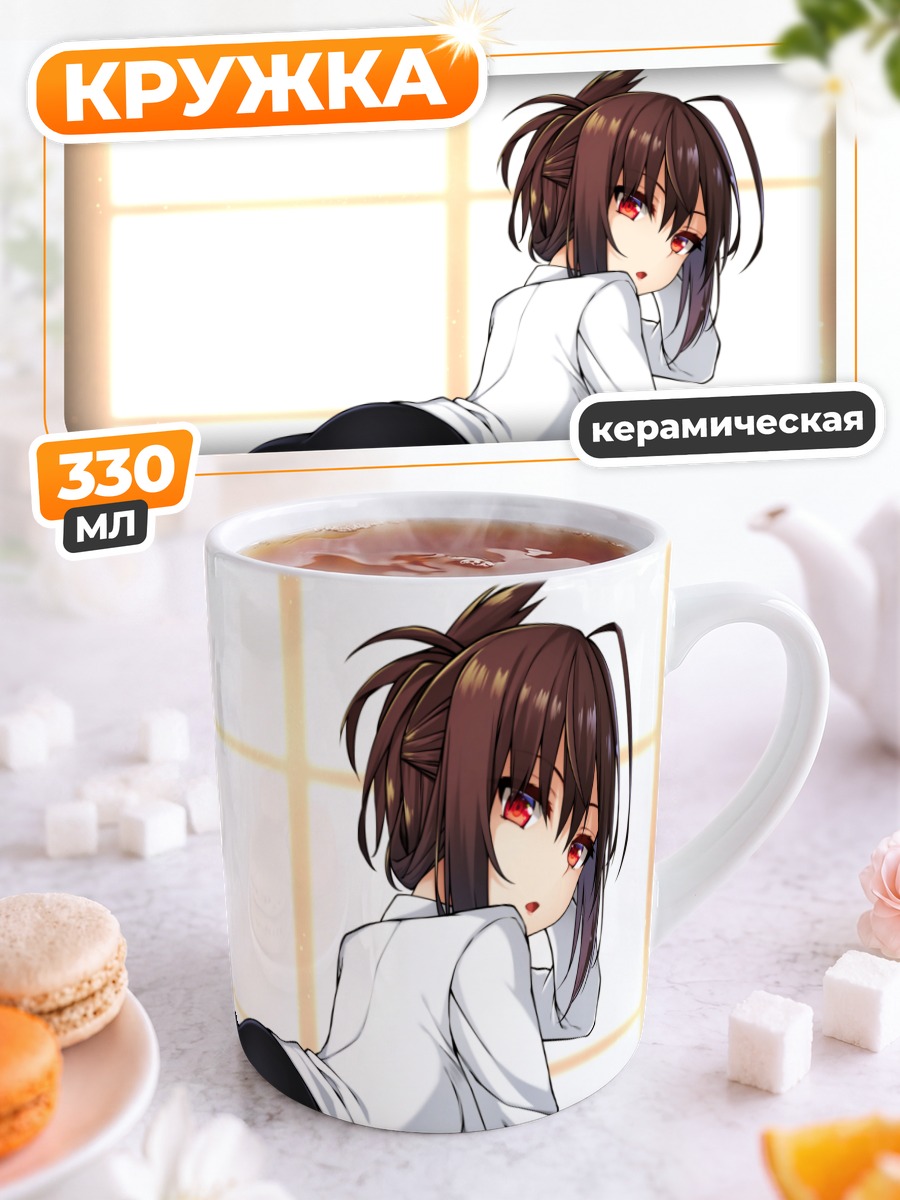 Кружка керамическая Девушка в офисе