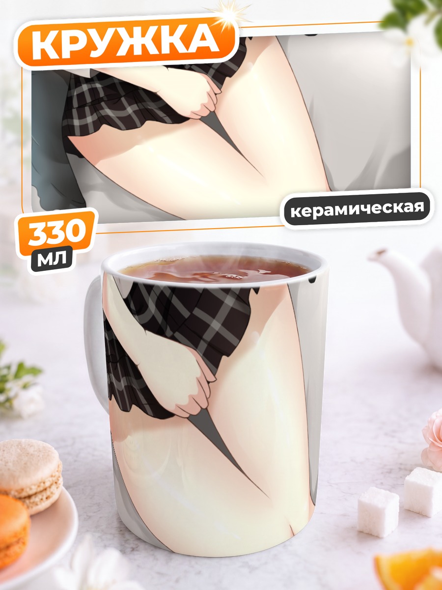 Кружка керамическая Сигурэ в клетку