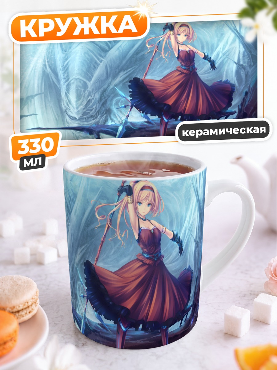 Кружка керамическая Блондинка с копьем