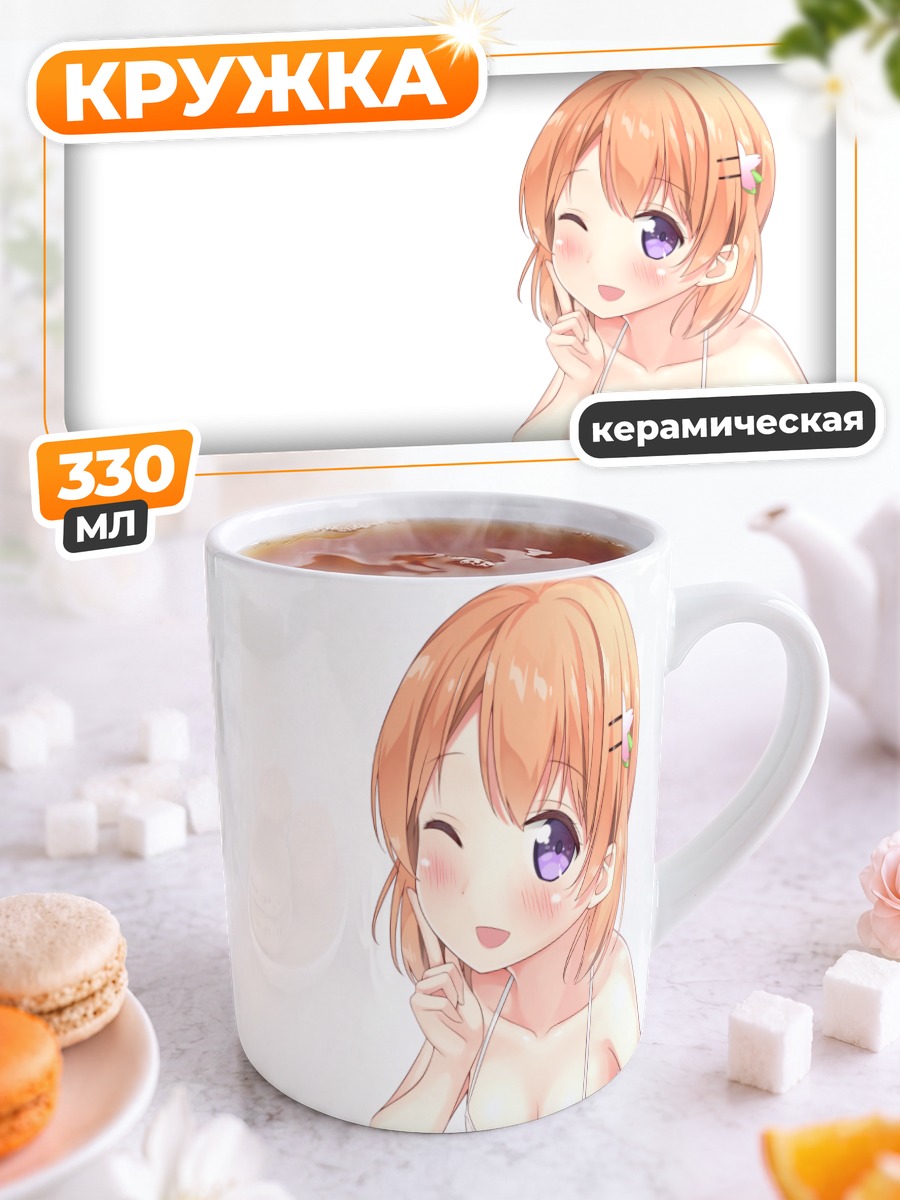 Кружка керамическая Хото Кокоа в белом