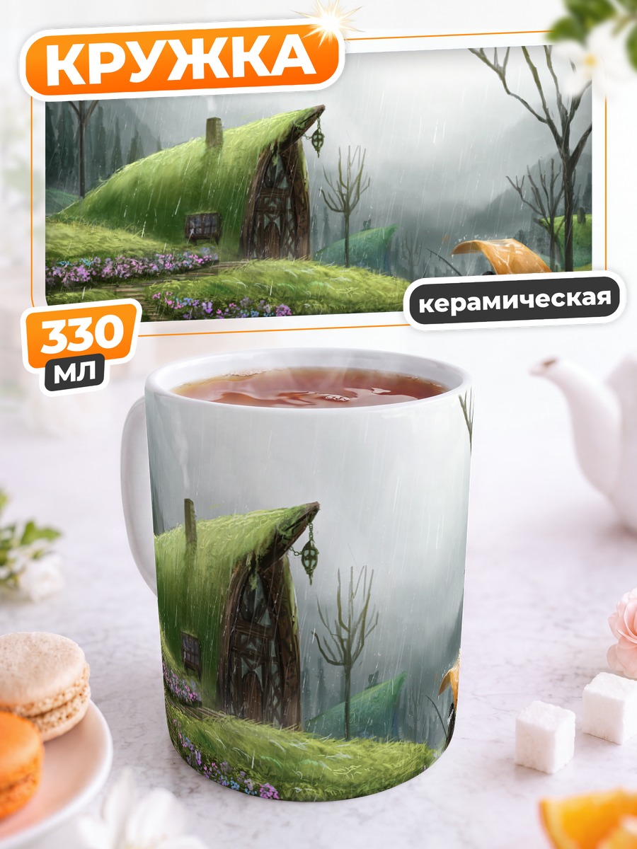 Кружка керамическая Домик в дождь