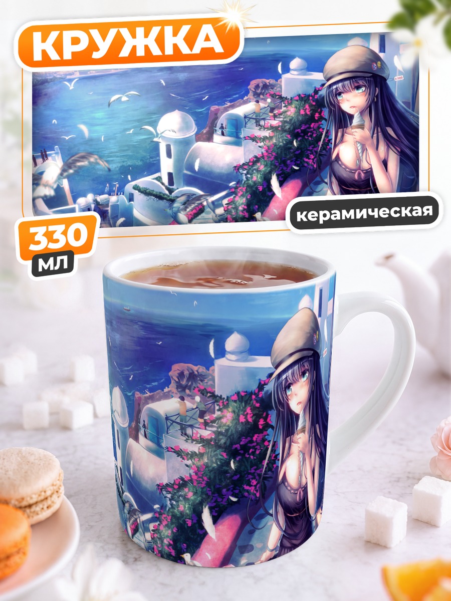 Кружка керамическая Город у моря