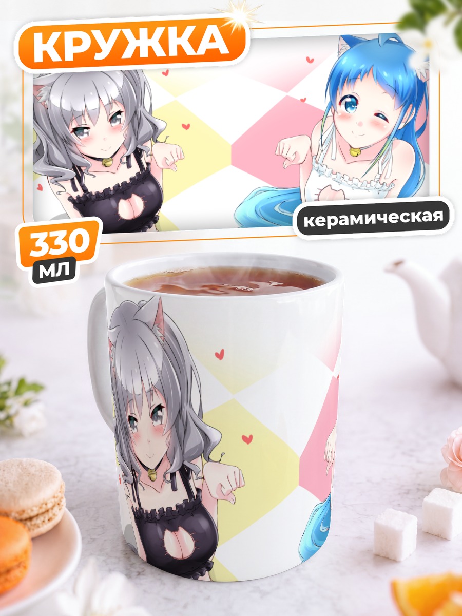 Кружка керамическая Касима и Самидарэ