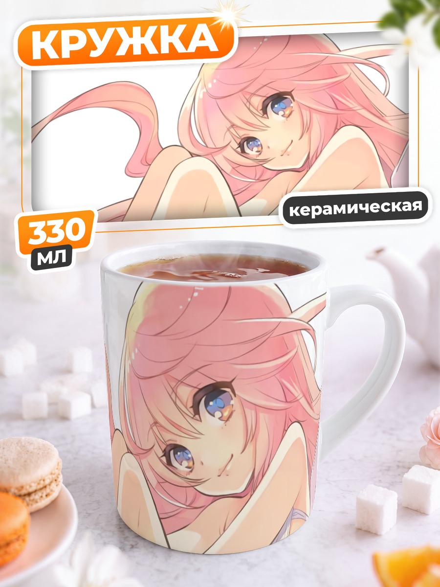 Кружка керамическая Канаэ но Хоши