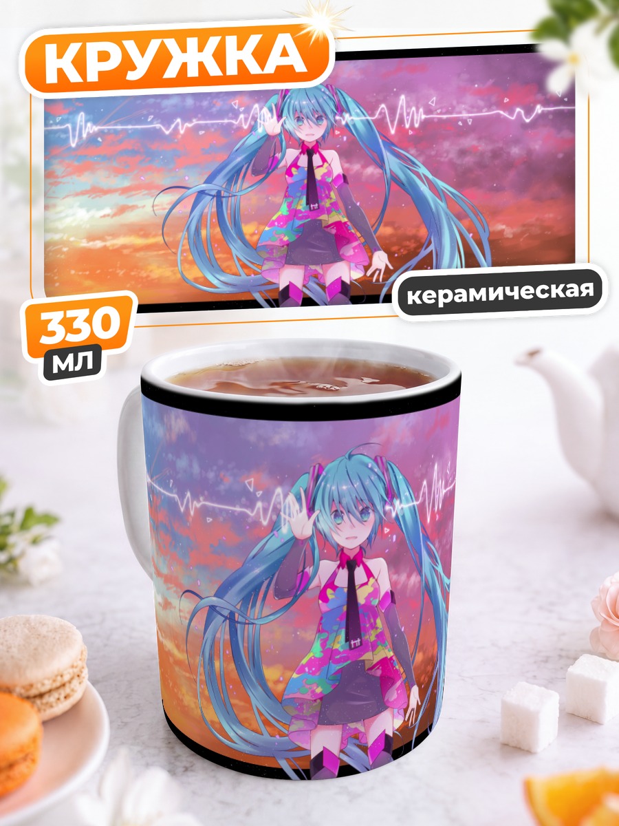 Кружка керамическая Мику Хацунэ на закате