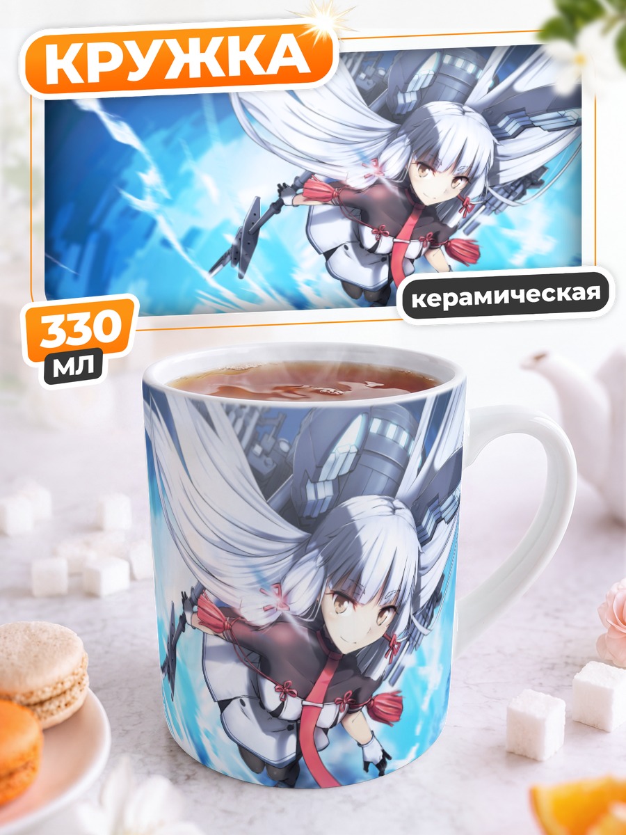 Кружка керамическая Муракумо в бою
