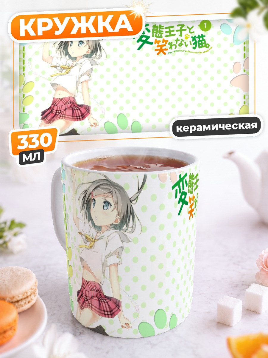 Кружка керамическая Цукико Цуцукакуши в юбке