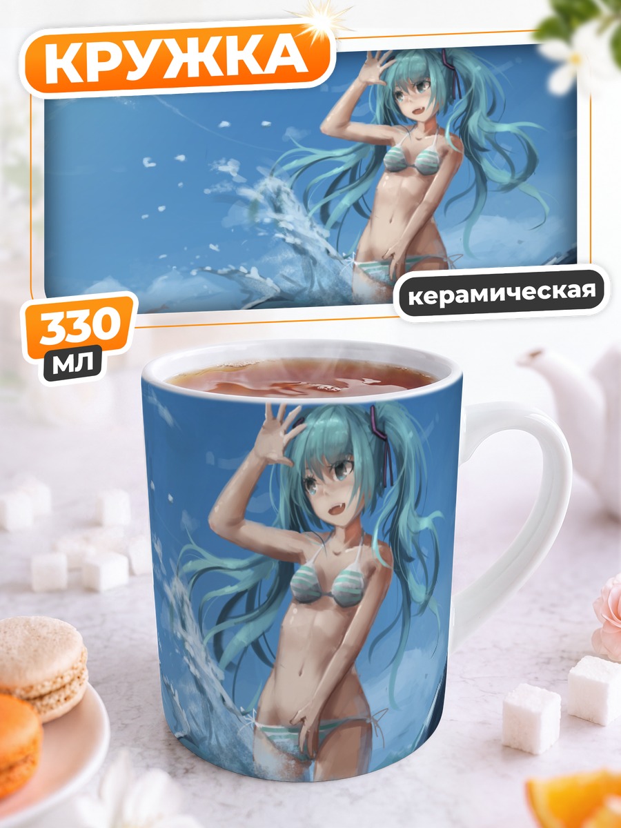 Кружка керамическая Мику Хацунэ на пляже