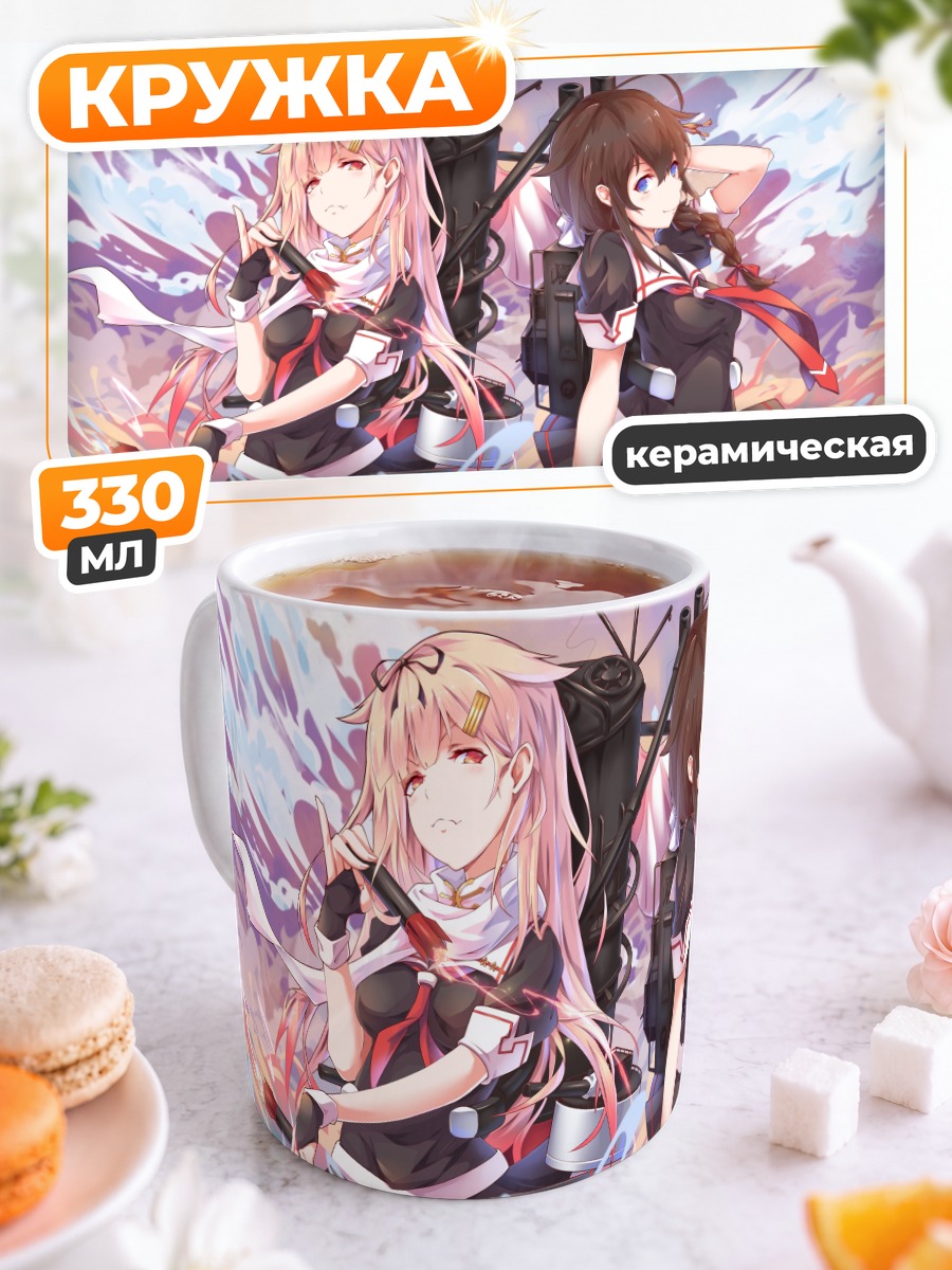 Кружка керамическая Сигурэ и Юудати