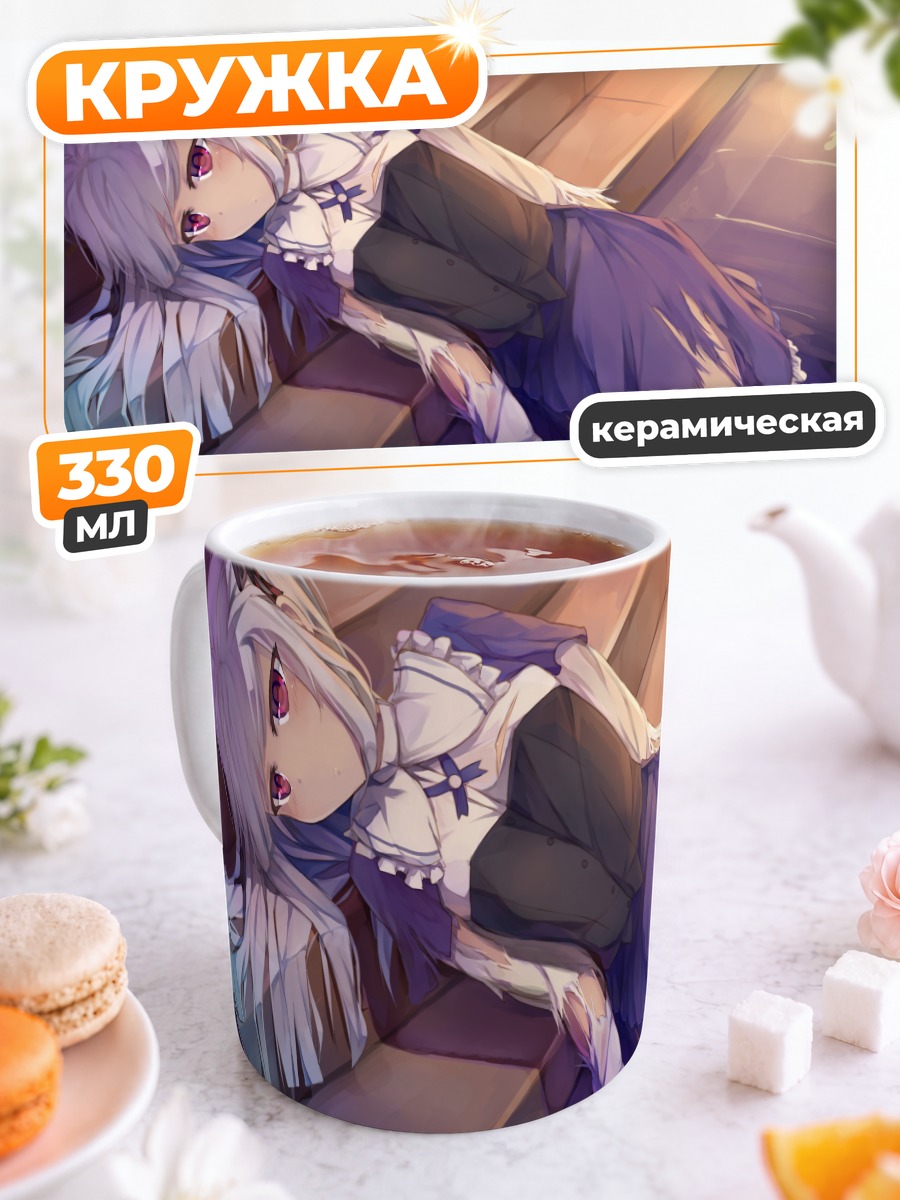 Кружка керамическая Джули Сигтуна в лучах