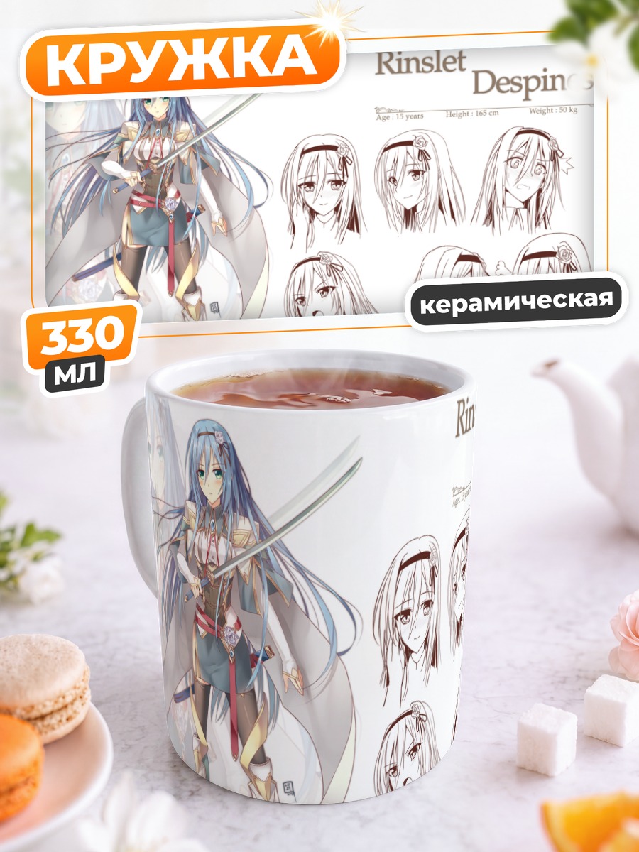 Кружка керамическая Ринслет Деспинес с катаной