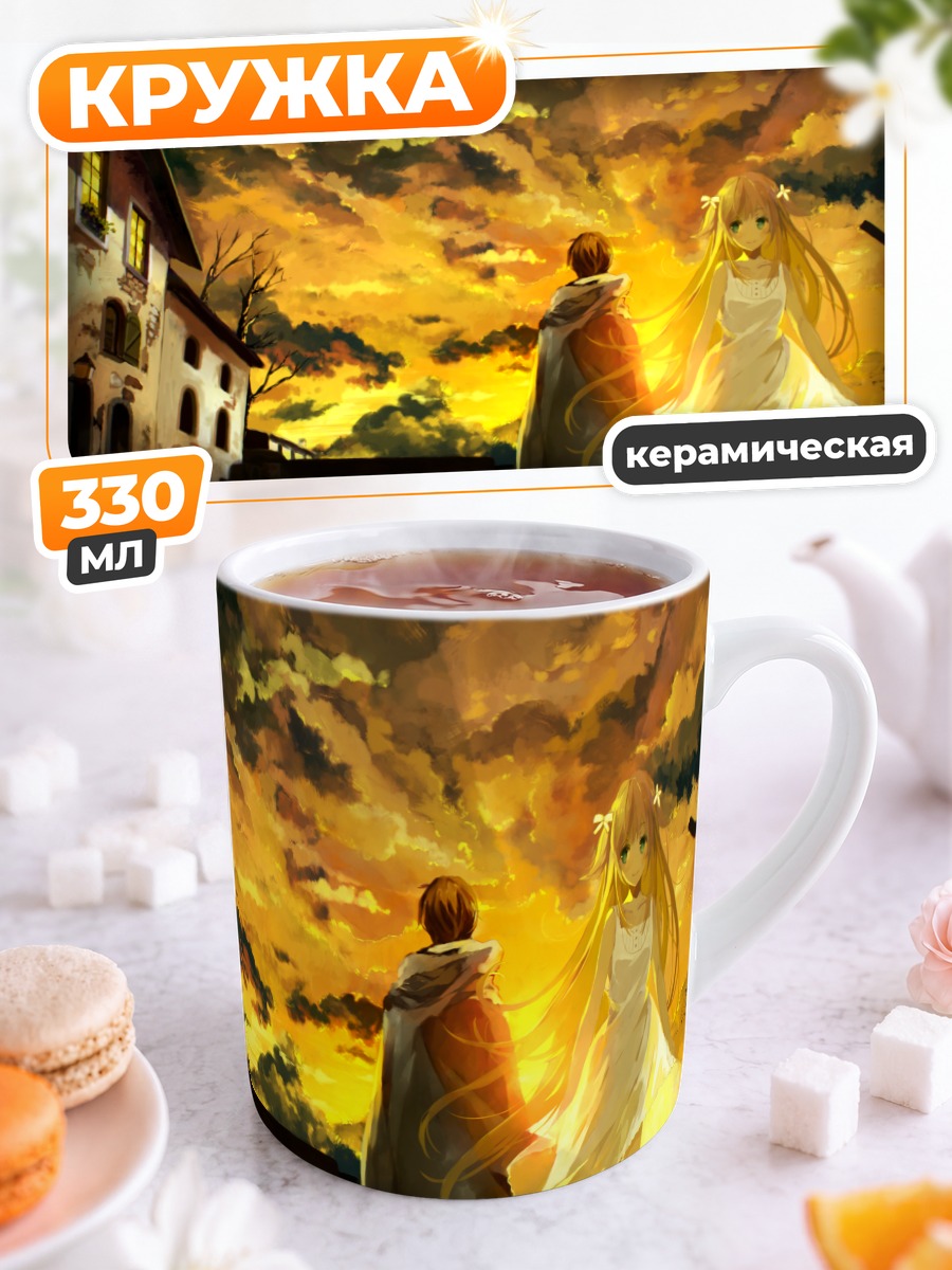 Кружка керамическая Прогулка на закате