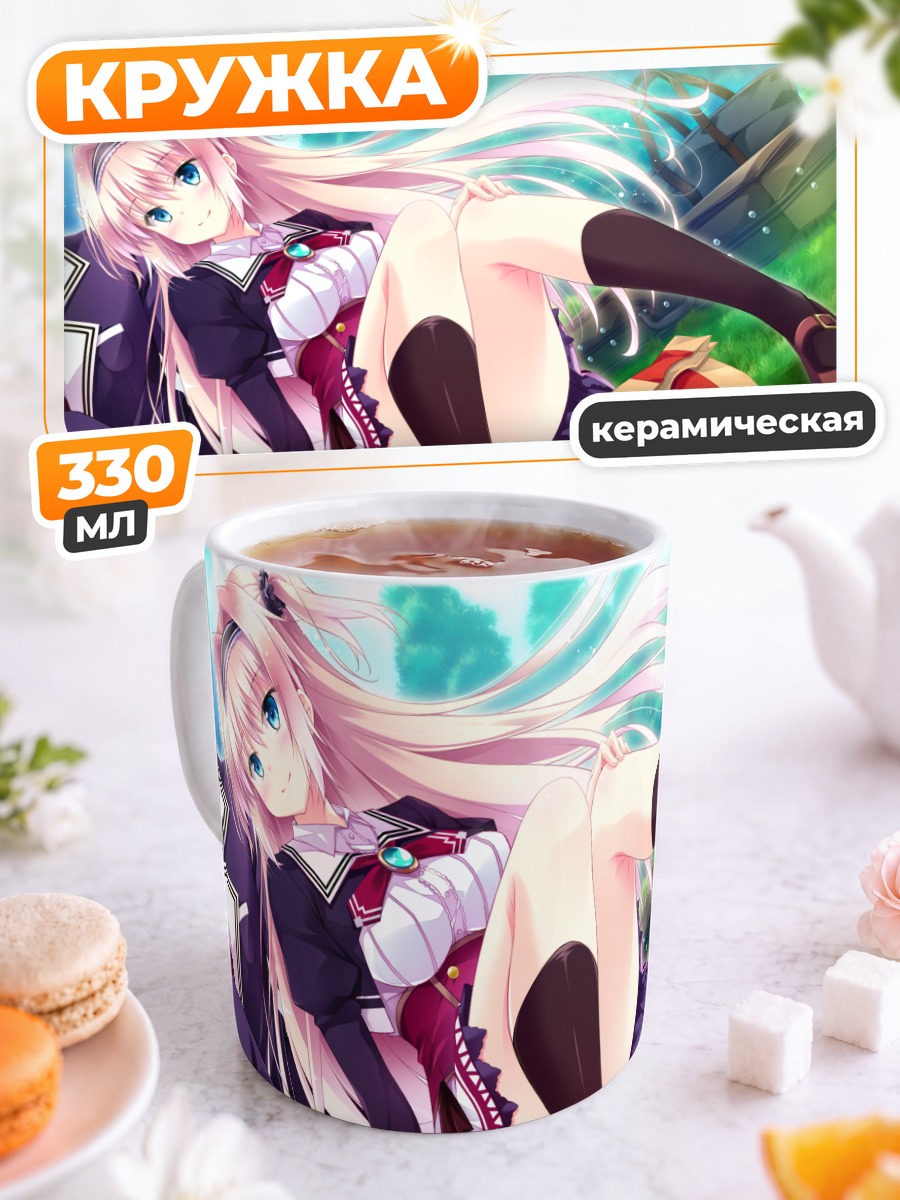 Кружка керамическая Рэй Амая в саду