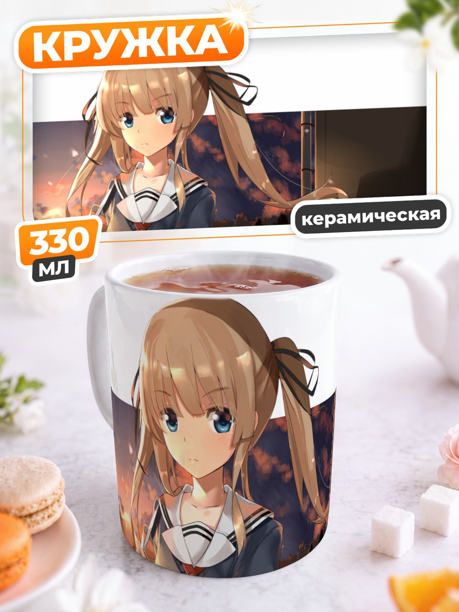 Кружка керамическая Эрири Савамура на закате