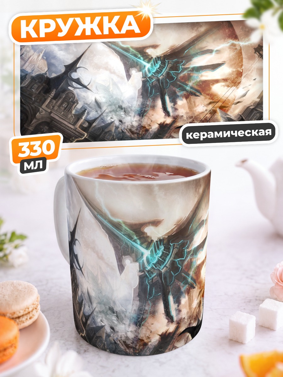 Кружка керамическая Пиксив Фантазия: Гром