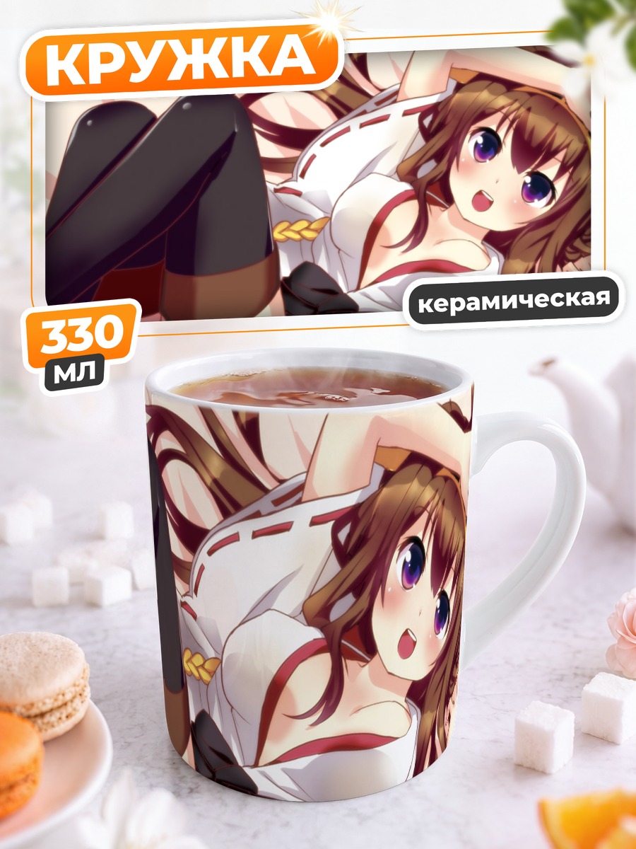 Кружка керамическая Конго в кимоно
