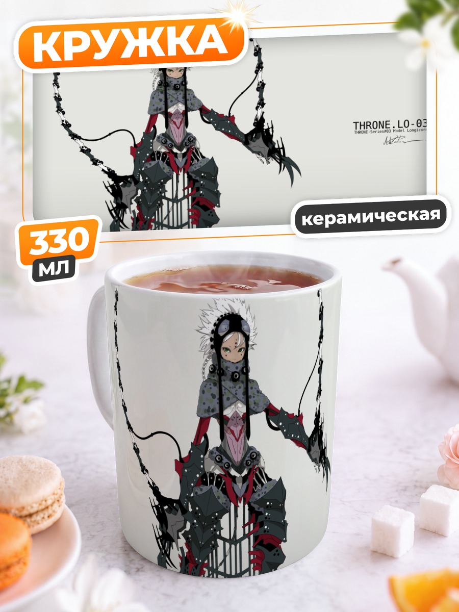 Кружка керамическая Механическая девушка с хвостом