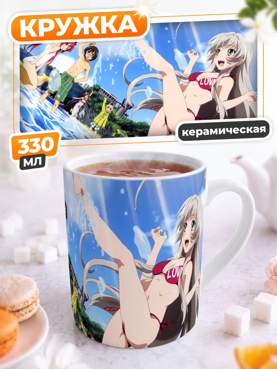Кружка керамическая Няруко на пляже